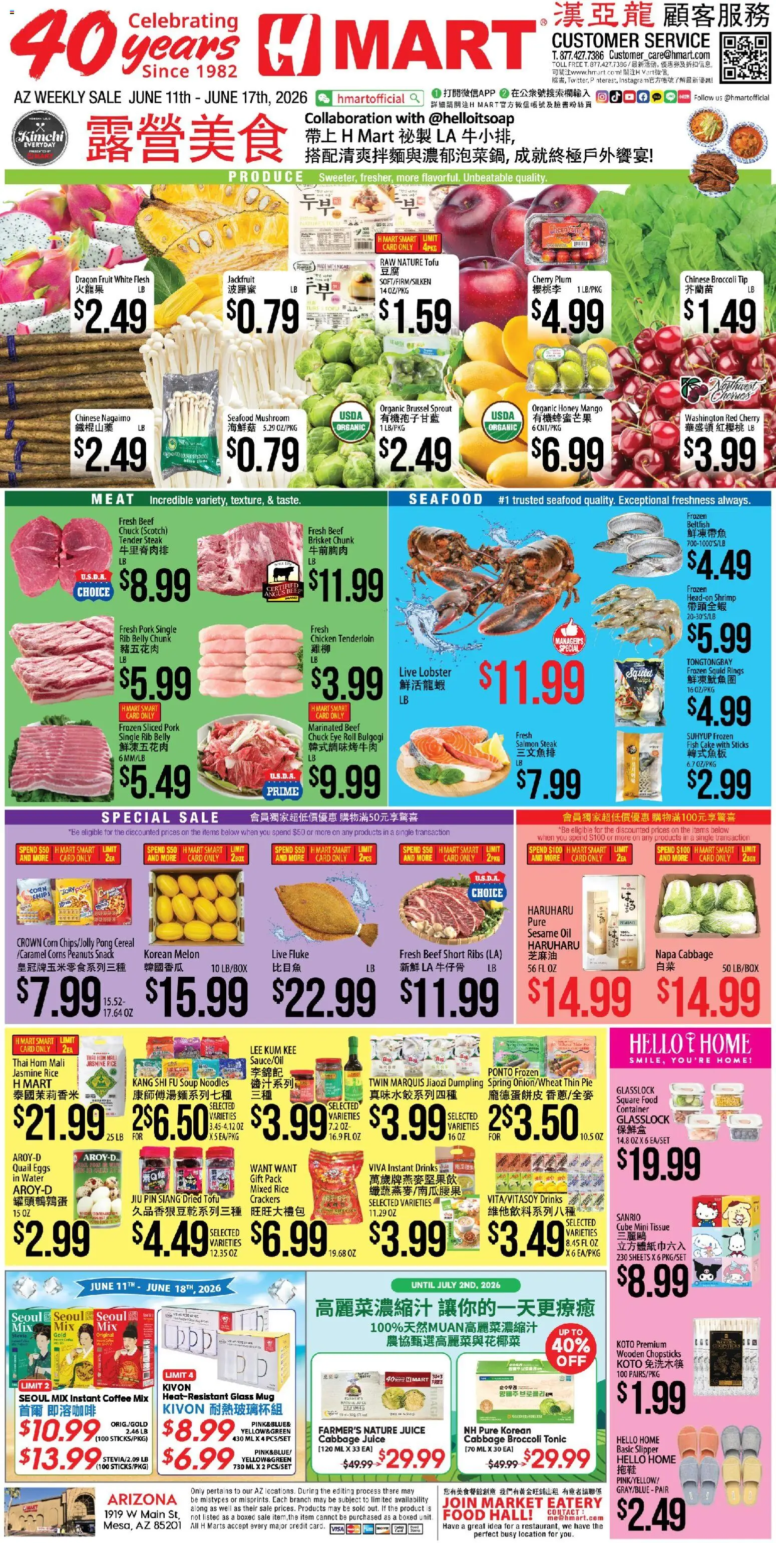 Hmart CHINESE - Arizona - valid from 11.06.2026 | Page: 1 | Products: Rice, Fish, Seafood, Mango