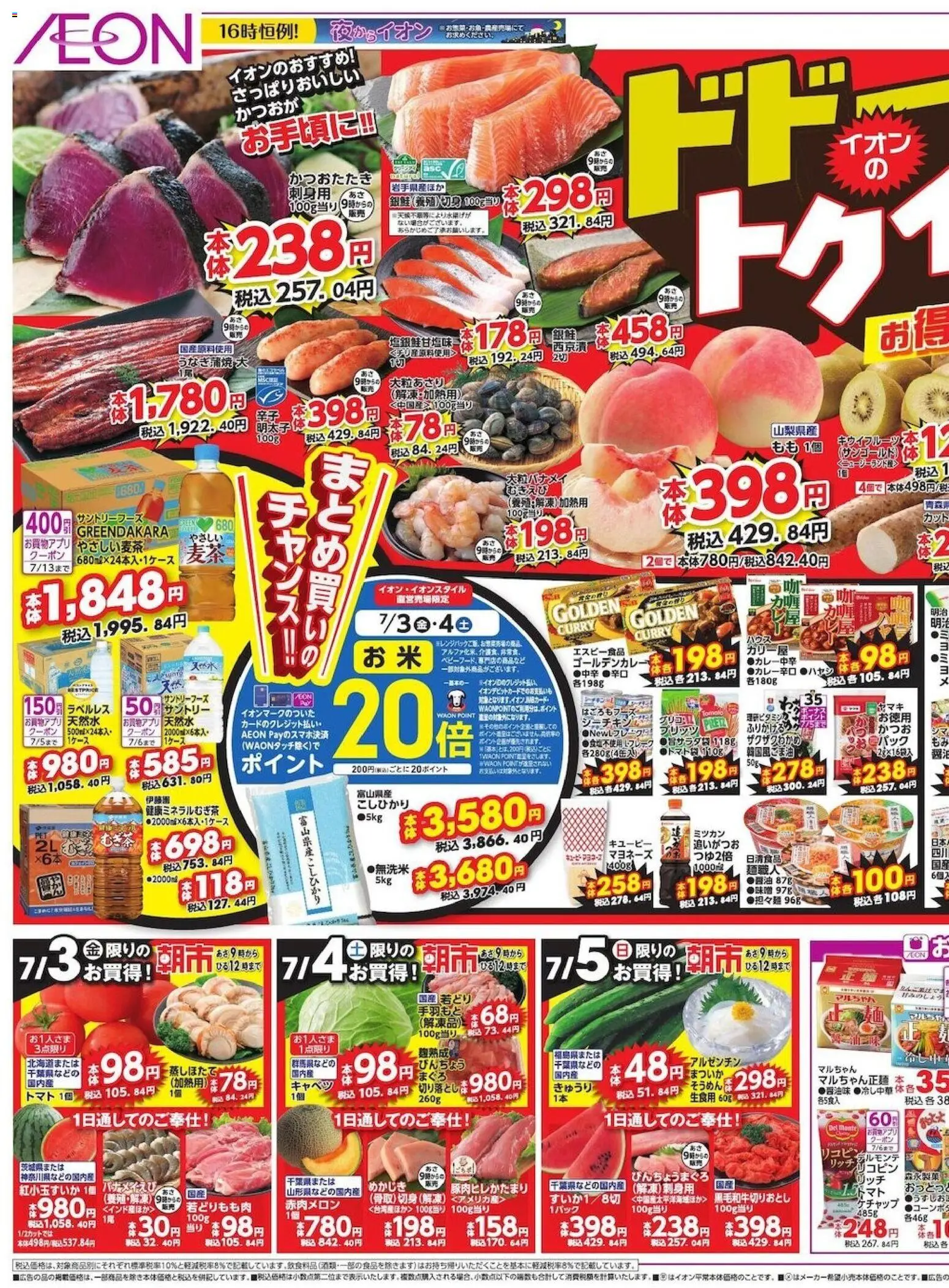 {H1} | ページ: 1 | 製品: トマト, ケチャップ, マヨネーズ, キャベツ