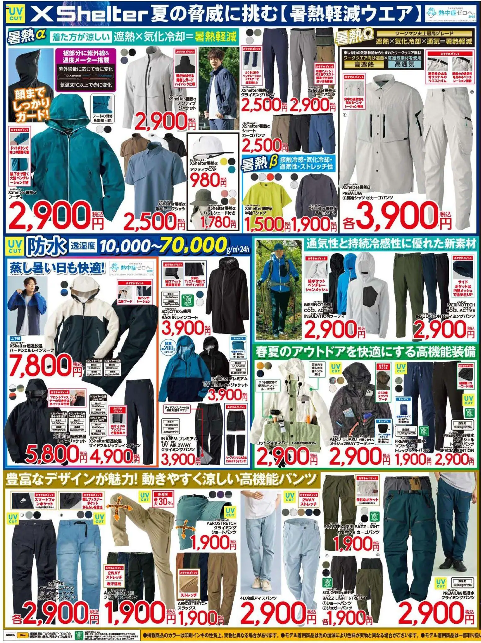 {H1} | ページ: 3 | 製品: ジャケット