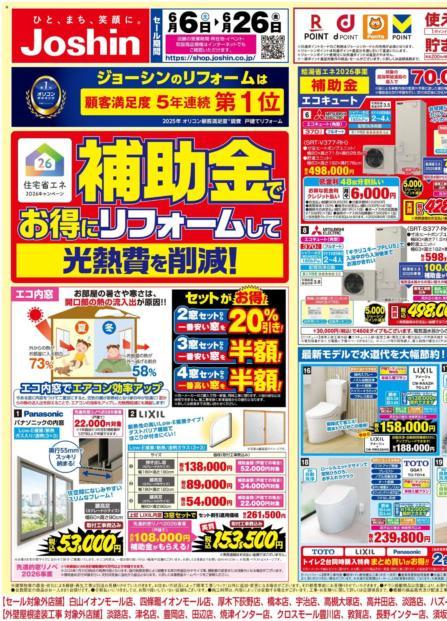 {H1} | ページ: 1 | 製品: エコキュート