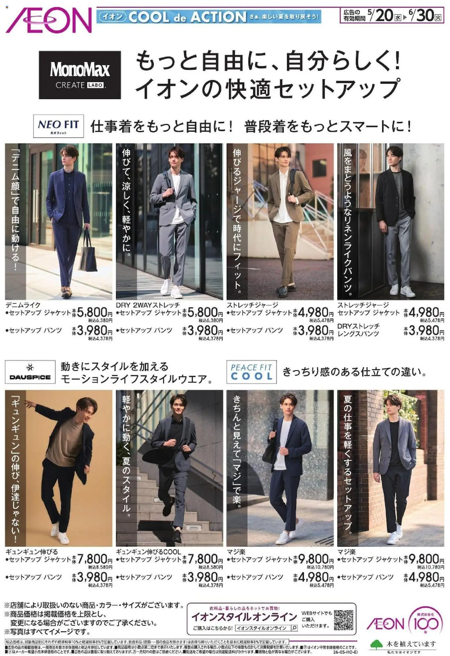{H1} | ページ: 1 | 製品: ジャケット, パンツ, セットアップ