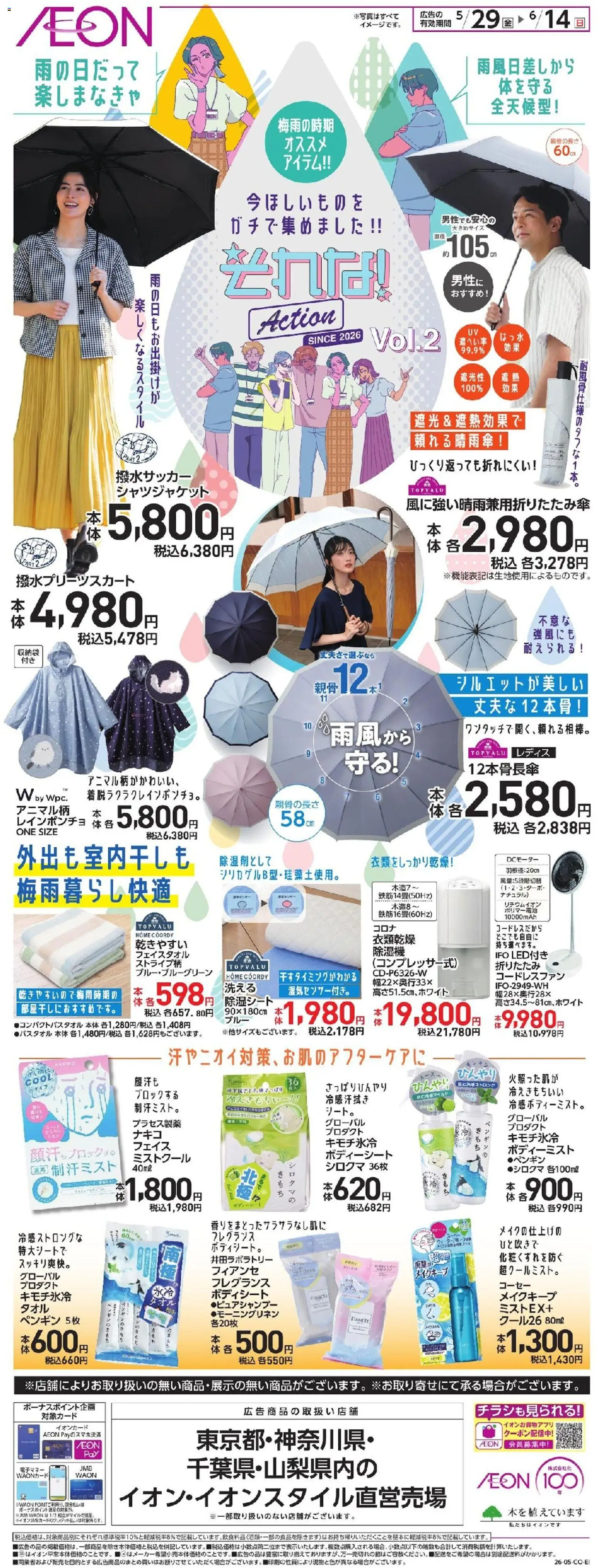 {H1} | ページ: 1 | 製品: フレグランス