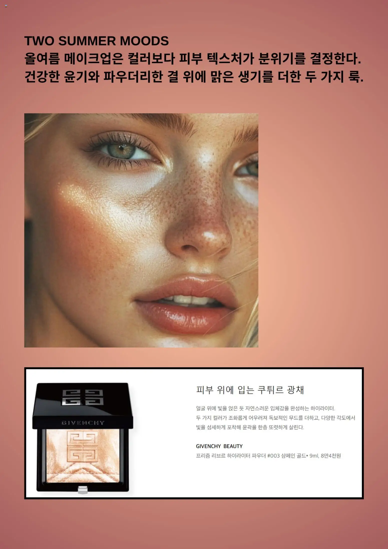  | 페이지: 9 | 상품: 가지, 파우더