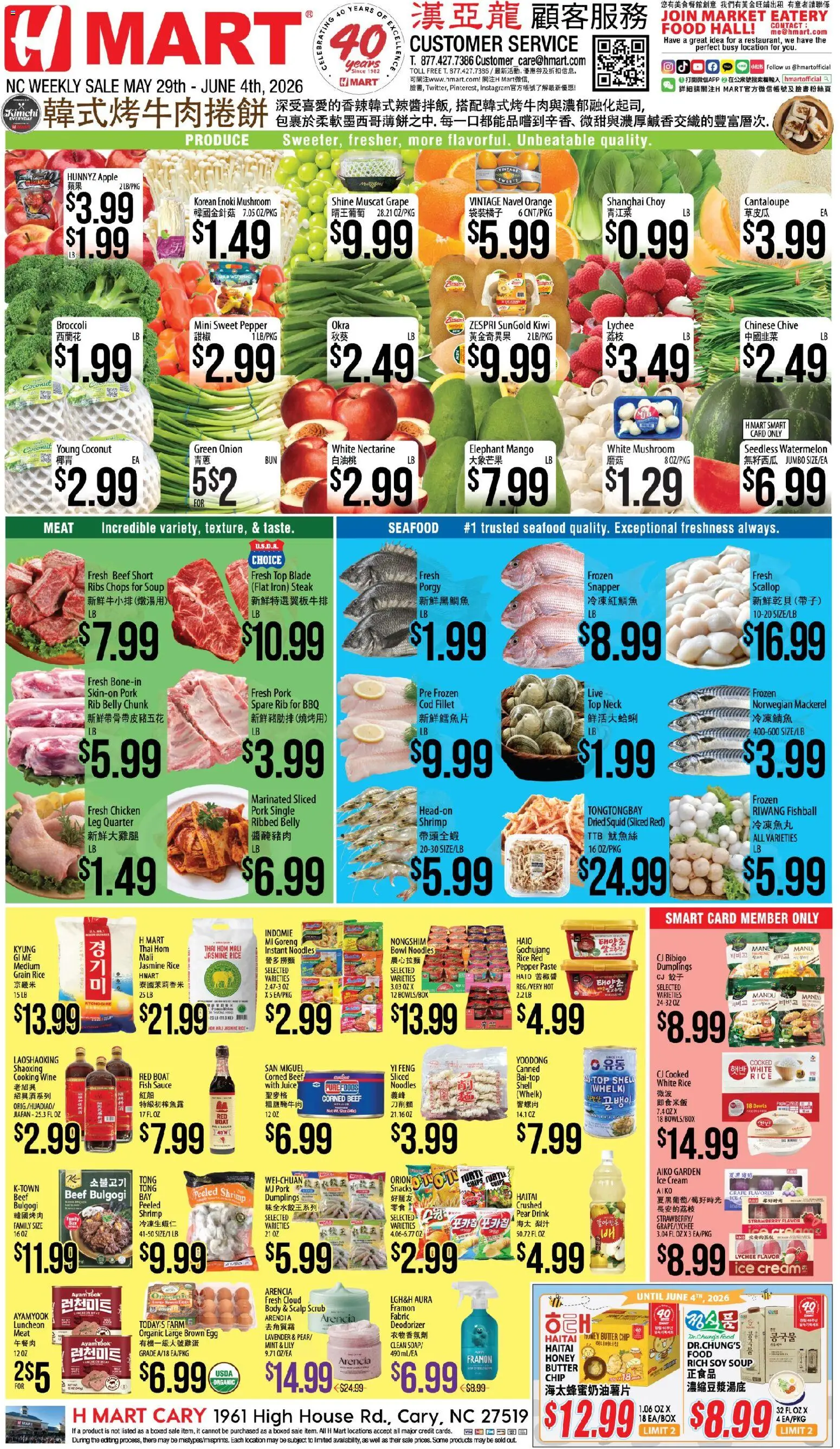 Hmart CHINESE - North Carolina - valid from 29.05.2026 | Page: 1 | Products: Juice, Noodles, Chips, Pepper