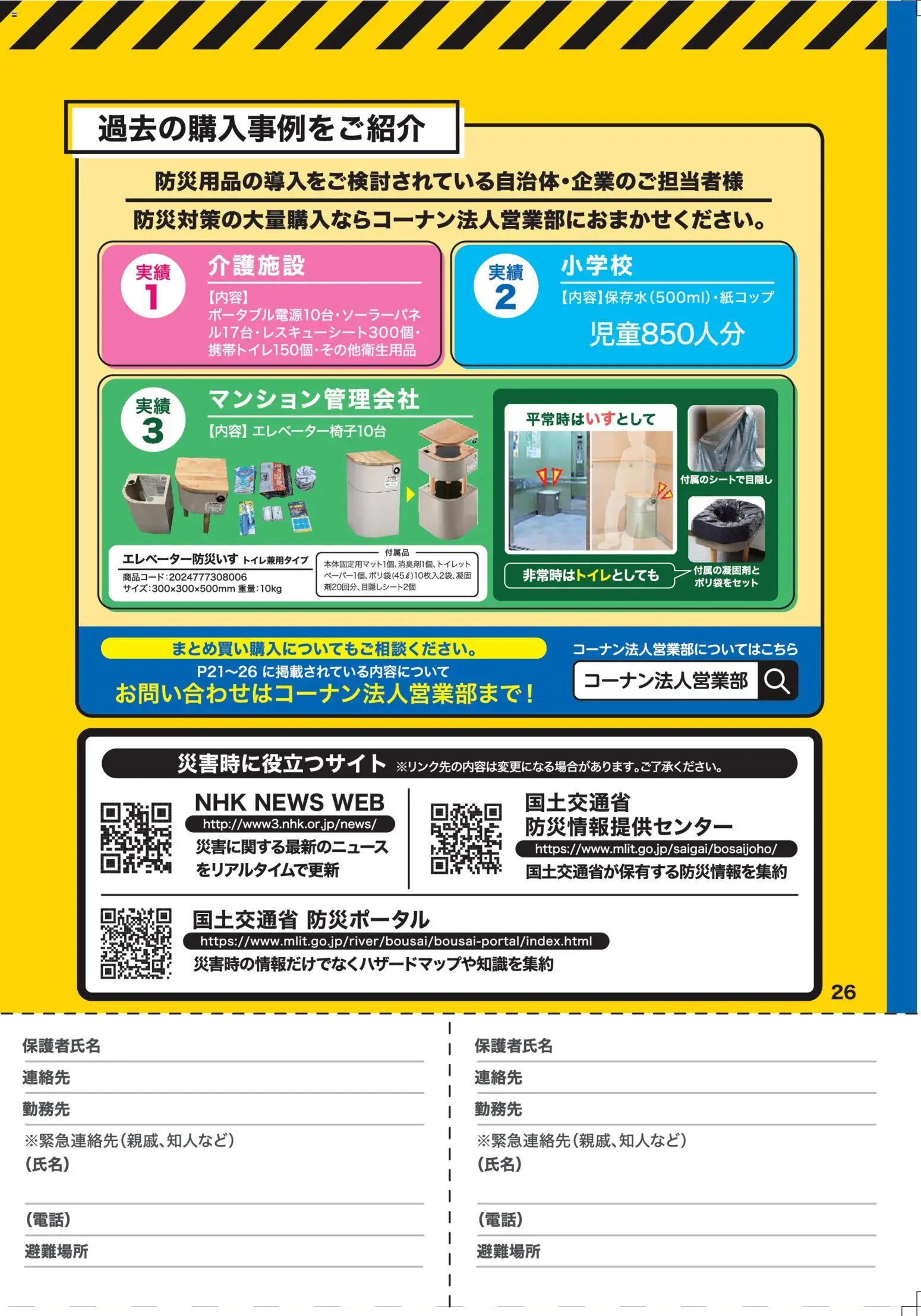 {H1} | ページ: 28 | 製品: 電話