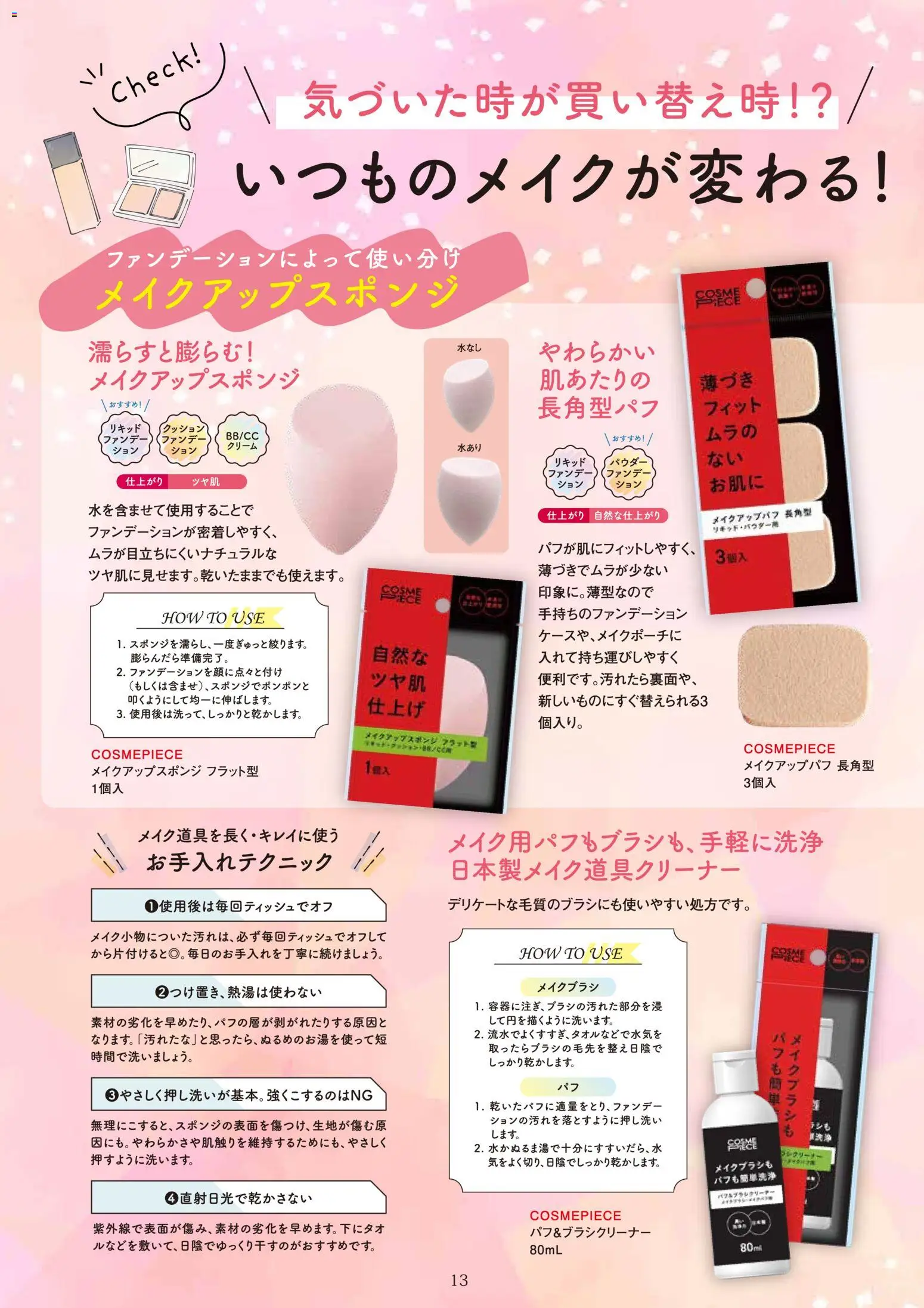 {H1} | ページ: 15 | 製品: パウダー, クリーム