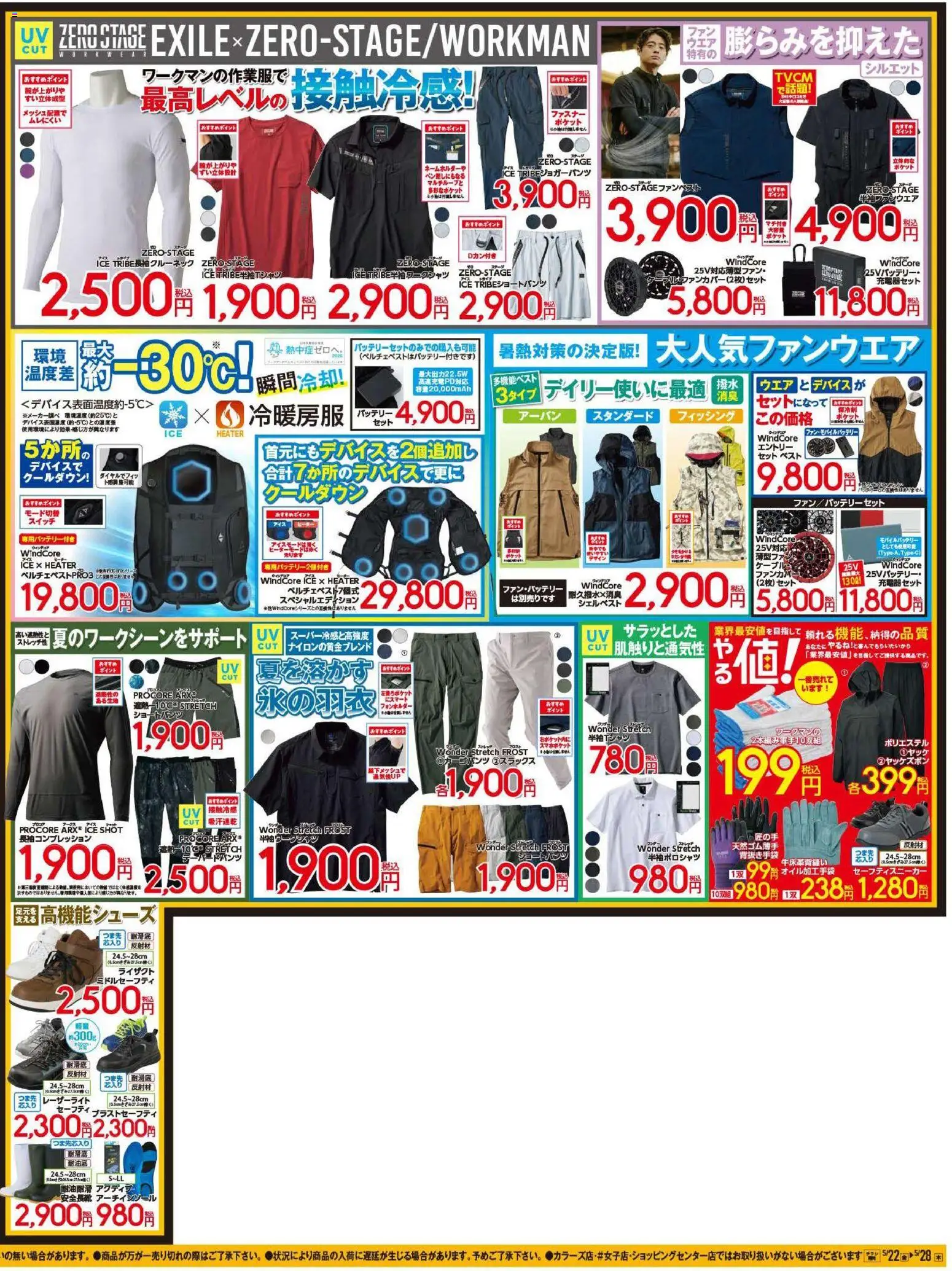 {H1} | ページ: 4 | 製品: バッテリー, ベスト, モバイルバッテリー