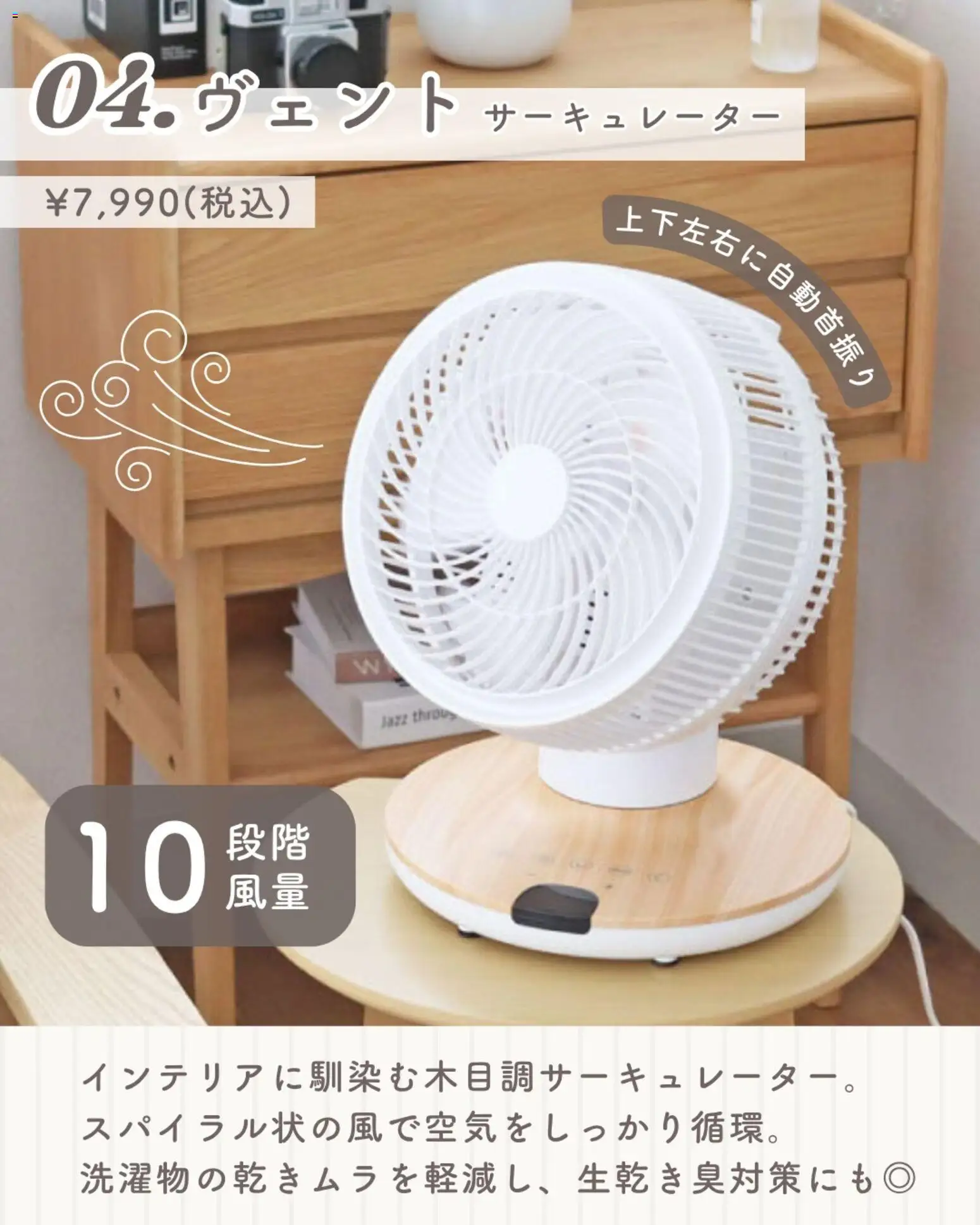 {H1} | ページ: 6 | 製品: サーキュレーター