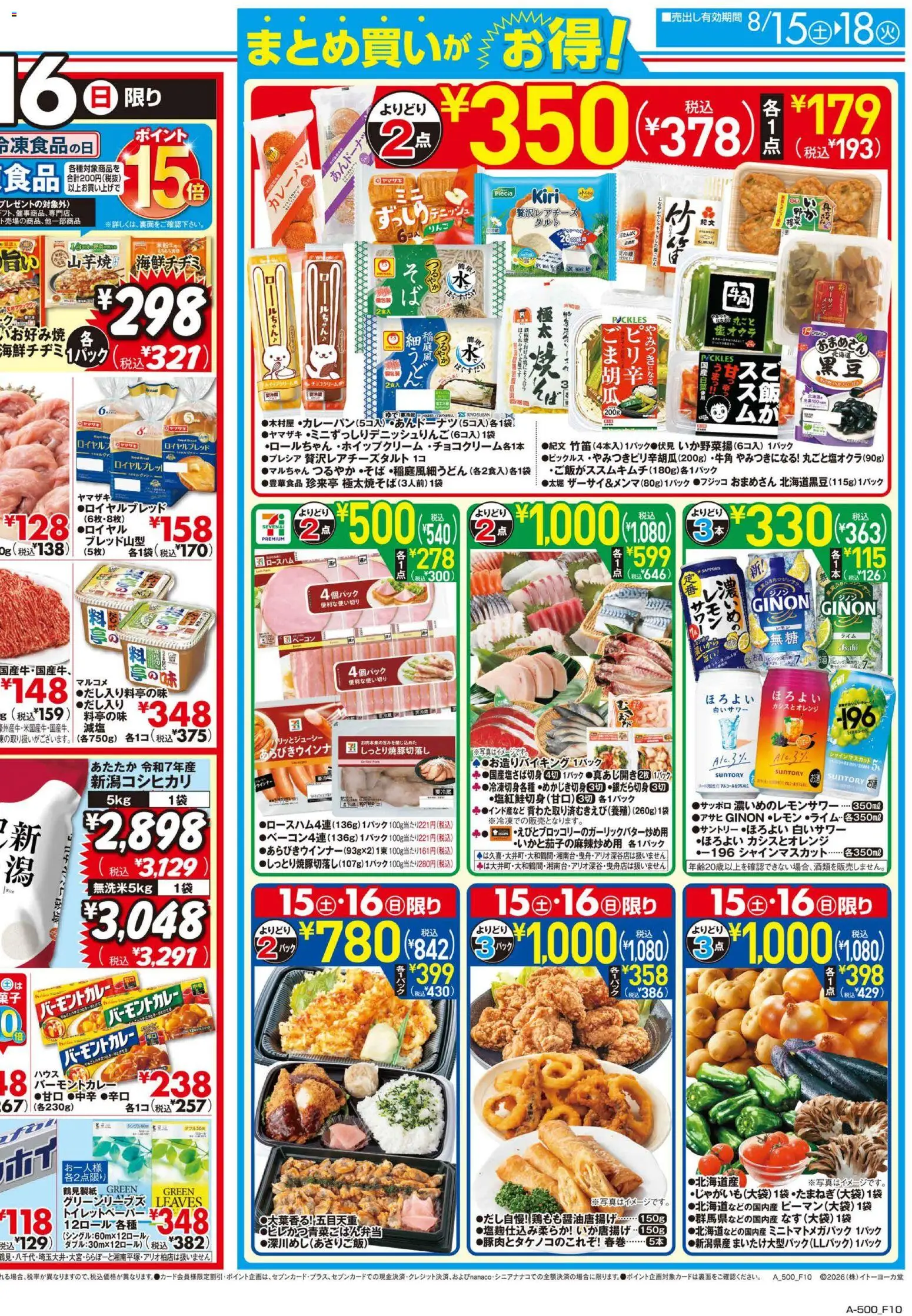 {H1} | ページ: 2 | 製品: りんご