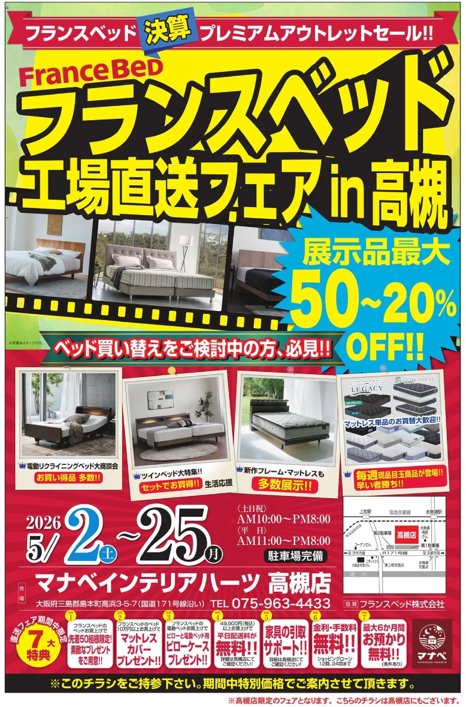 {H1} | ページ: 4 | 製品: マットレス