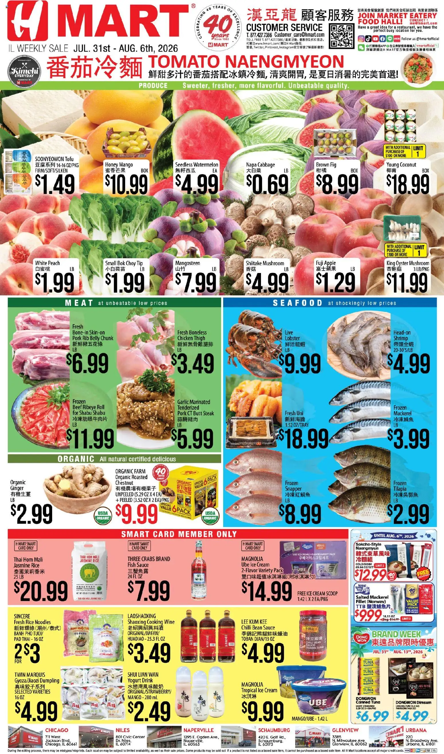 Hmart CHINESE - Illinois - valid from 07/31/2026 | Page: 1 | Products: Yogurt, Rice, Noodles, Ice cream
