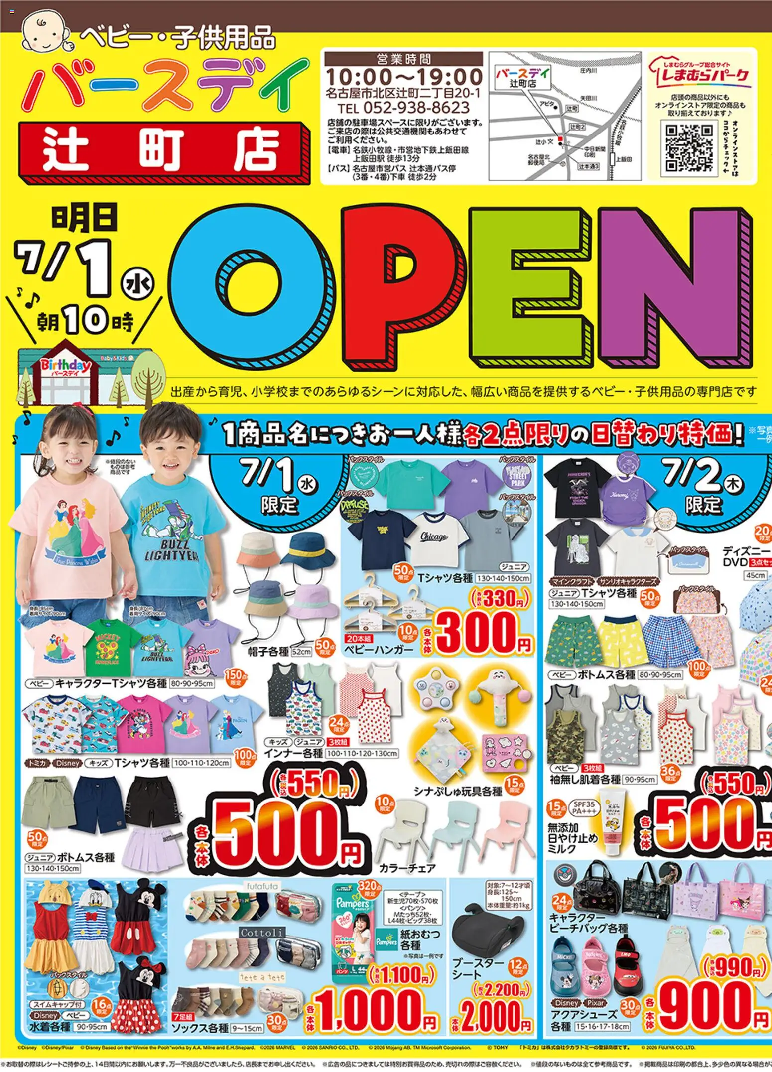 {H1} | ページ: 1 | 製品: テープ, 紙おむつ