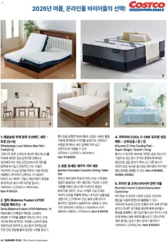  | 페이지: 42 | 상품: 의자