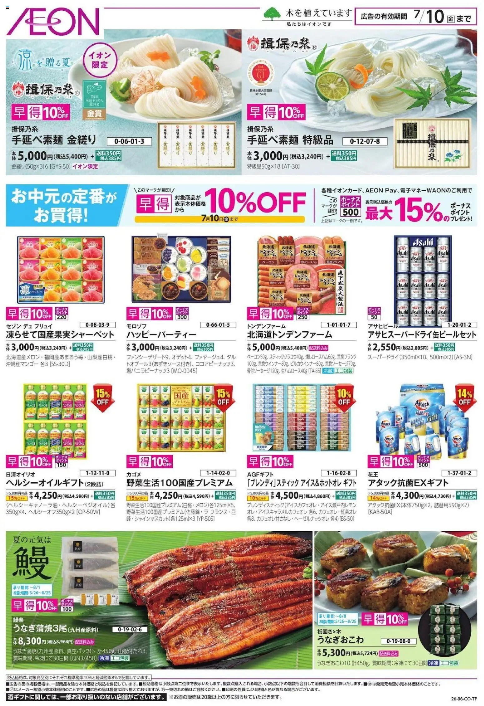 {H1} | ページ: 2 | 製品: ベーコン