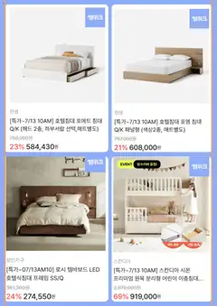  | 페이지: 4 | 상품: 침대