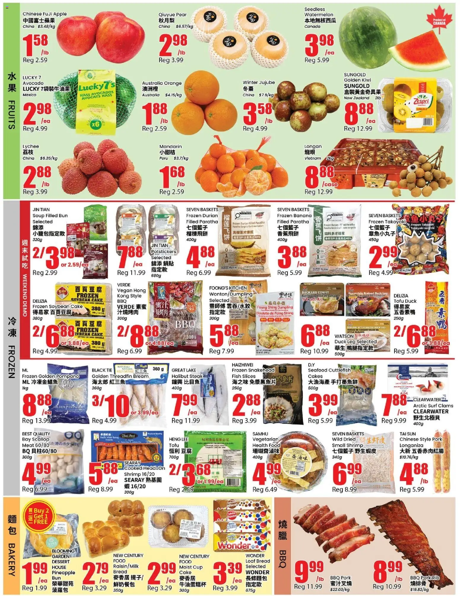 Btrust Supermarket flyer valid from Aug 28, 2026 | Page: 2 | Products: Pineapple, Kiwi, Dessert, Steak