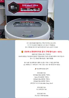 2026/08/01부터 유효한 하이마트 광고 미리보기 | 페이지: 4 | 상품: 가지