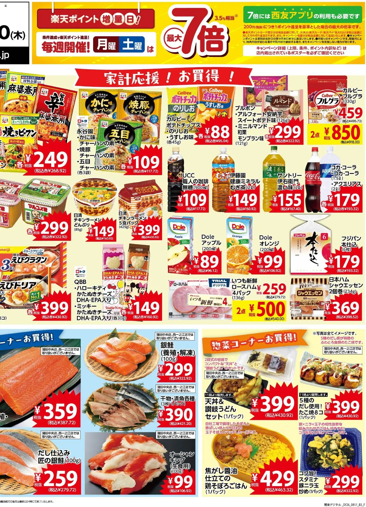 {H1} | ページ: 2 | 製品: チャーハン, どんぶり, オレンジ, ポテトチップス