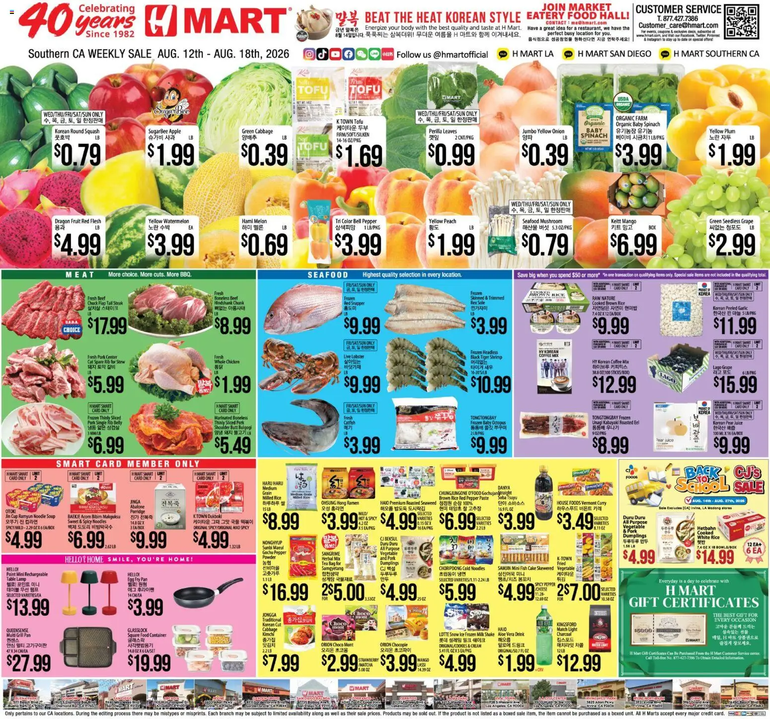 Hmart Weekly Ad - valid from 08/12/2026 | Page: 1