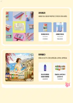  | 페이지: 5 | 상품: 캐리어