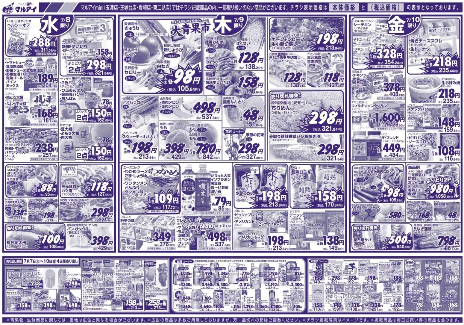 {H1} | ページ: 2 | 製品: どんぶり, レーズン