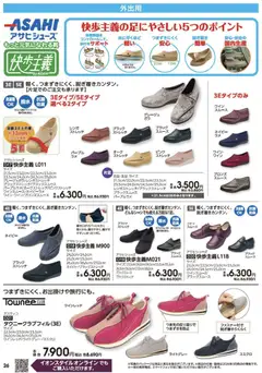 2026/03/01から有効なオファーを含む イオン - 2026春夏チラシ | ページ: 26