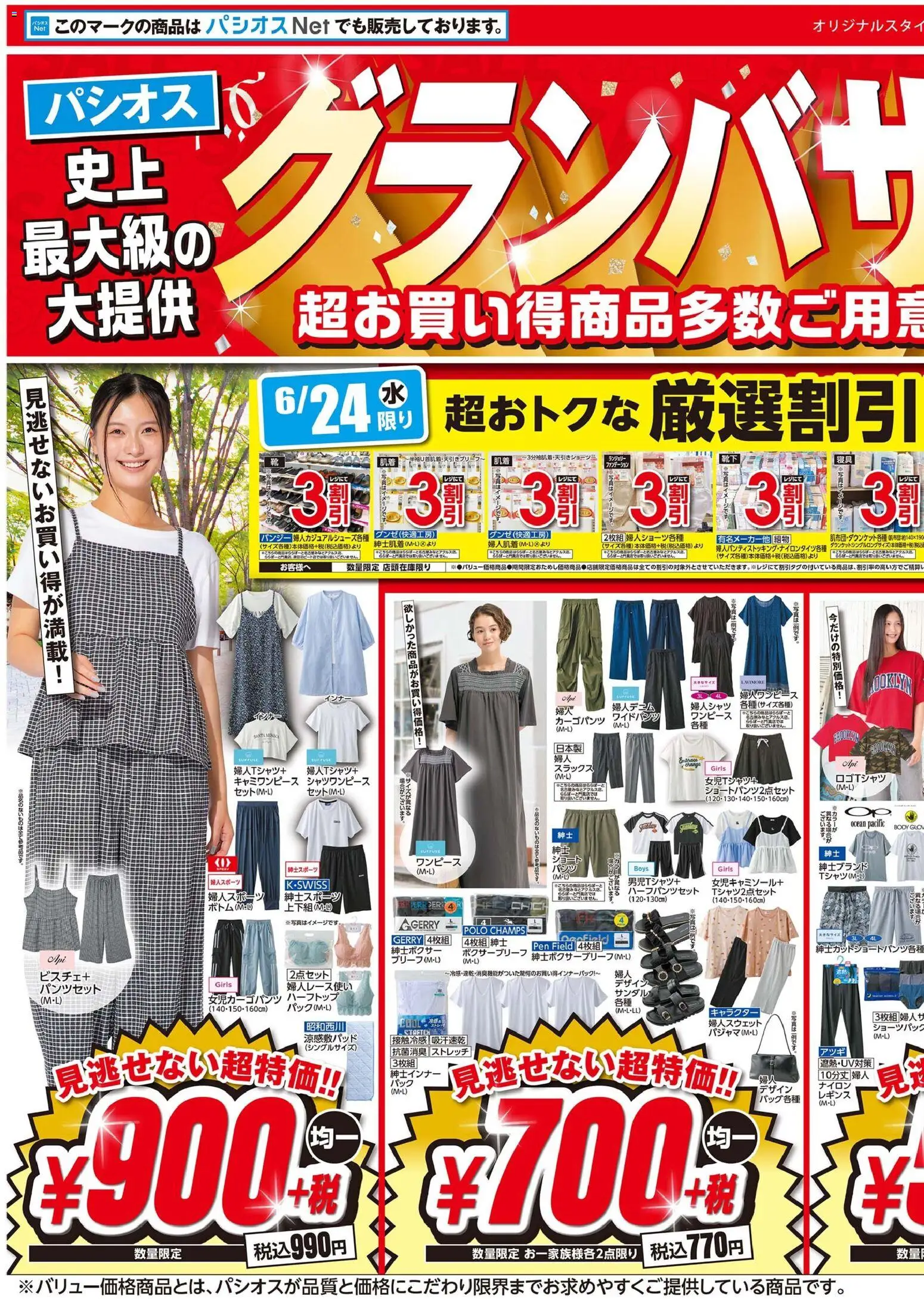 {H1} | ページ: 1 | 製品: レギンス, サンダル