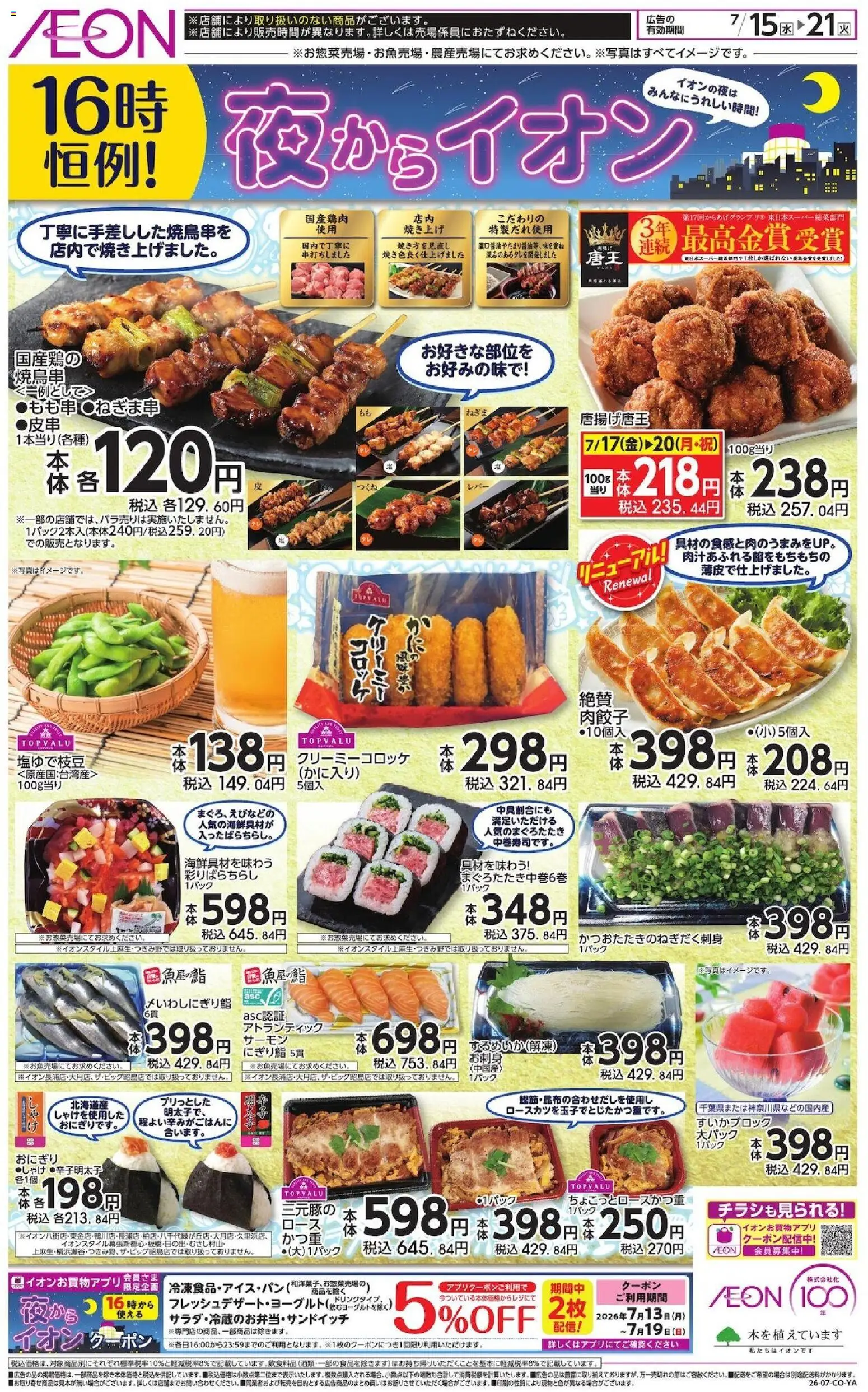 {H1} | ページ: 1 | 製品: おにぎり