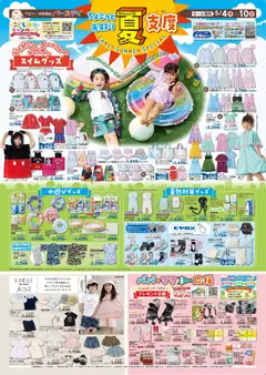 04.05.2026から有効なオファーを含む バースデイ - 夏支度