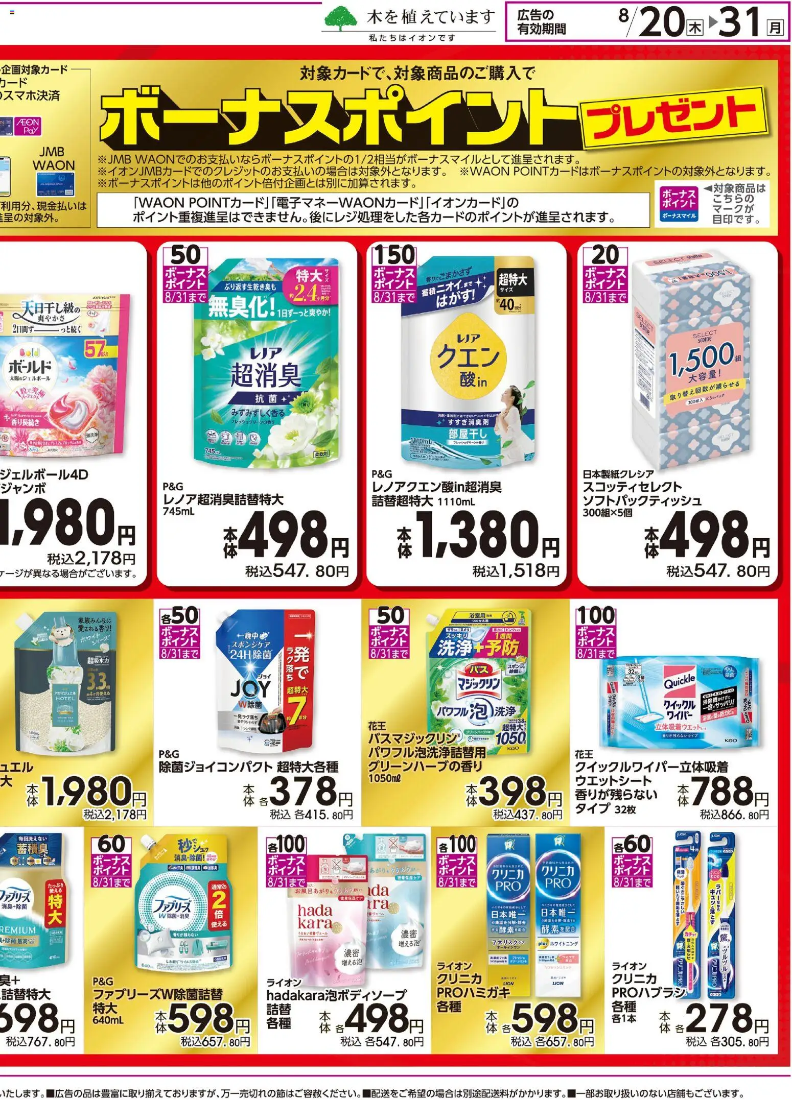 {H1} | ページ: 2 | 製品: ホワイトニング