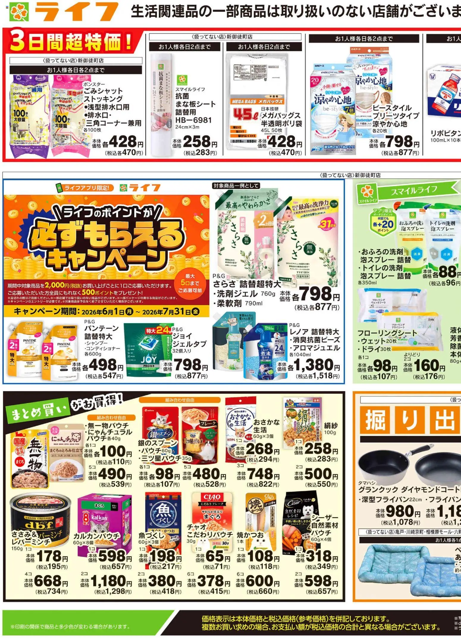{H1} | ページ: 3 | 製品: フレーク, ストッキング
