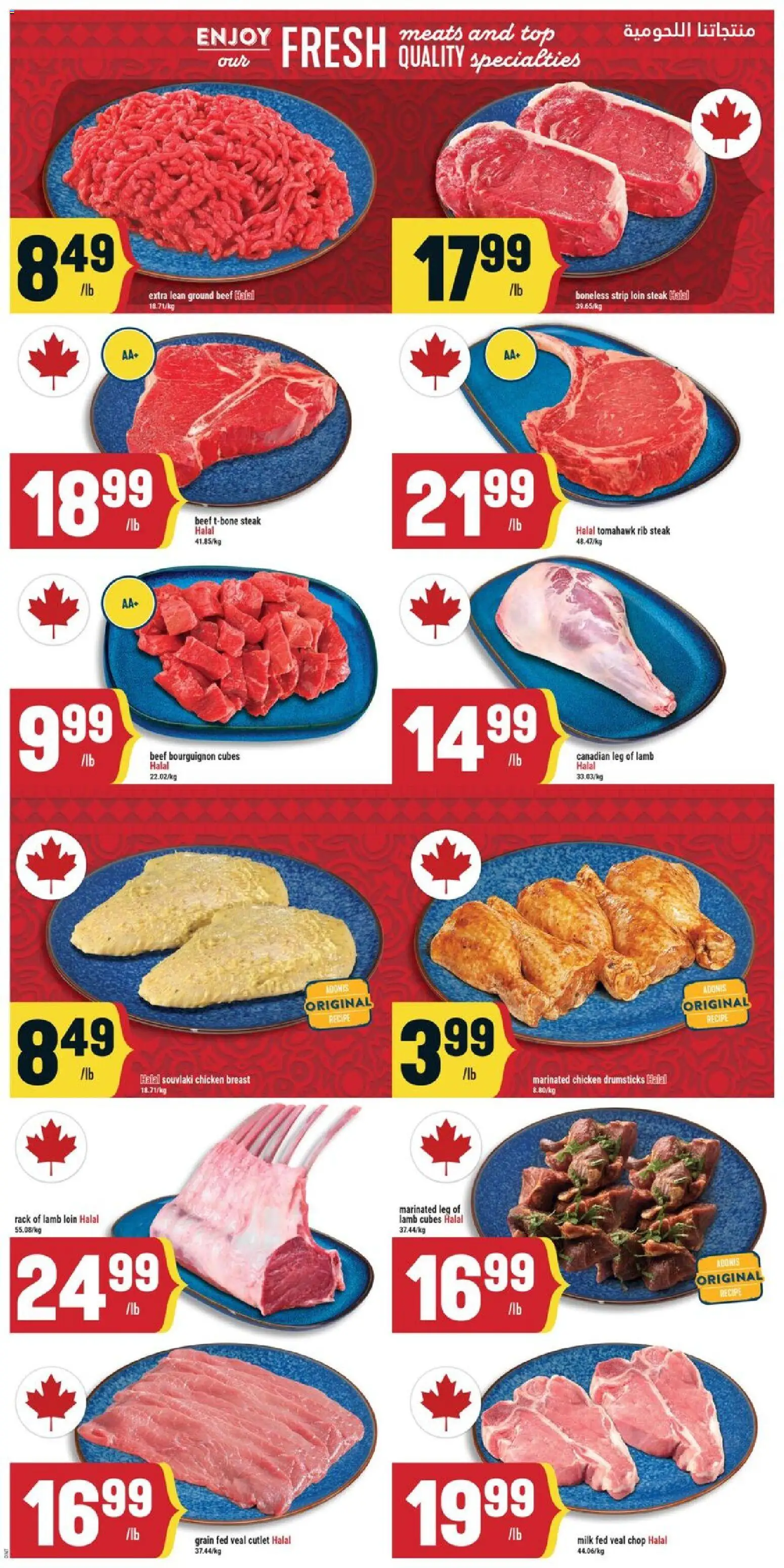 Adonis flyer valid from 11.06.2026 | Page: 3 | Products: Beef, Milk, Chicken