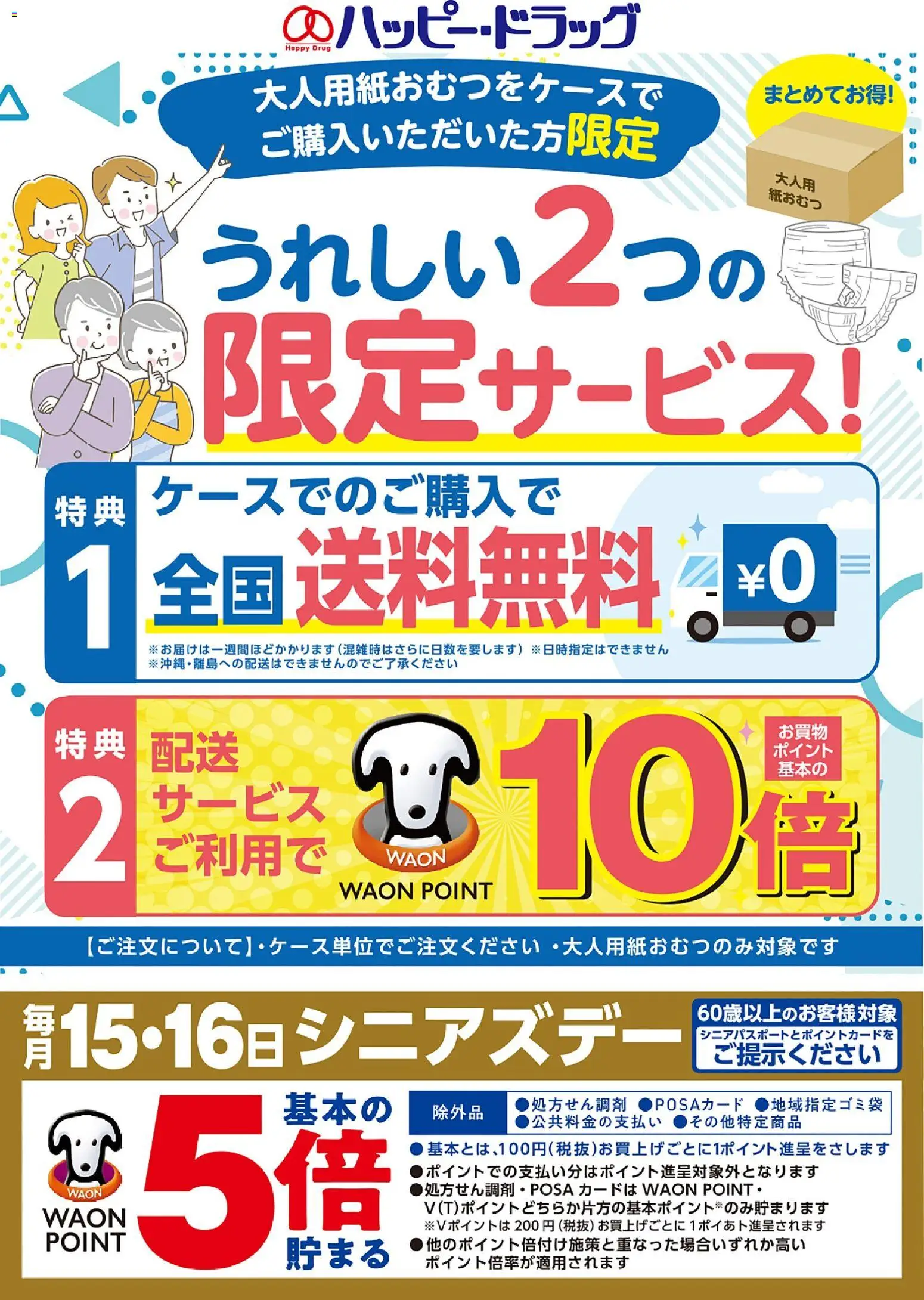 {H1} | ページ: 1 | 製品: 紙おむつ