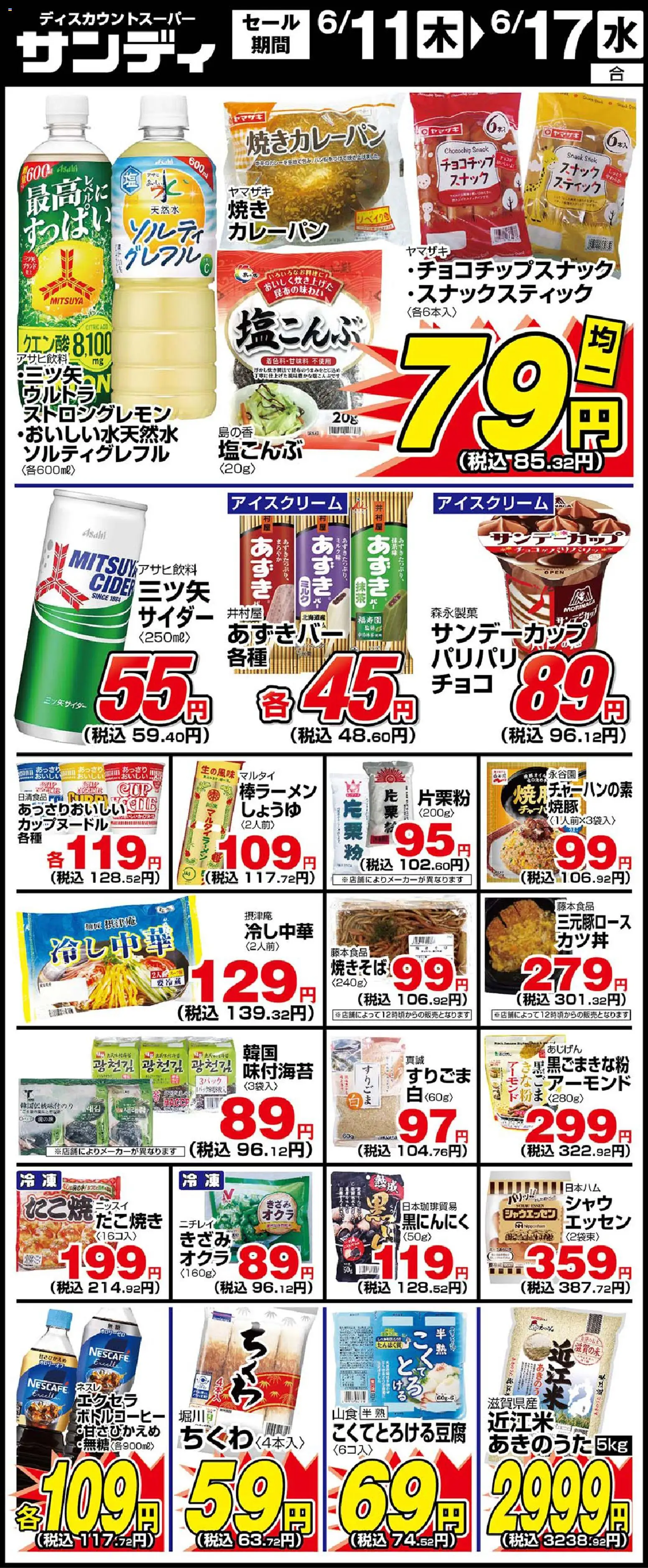 {H1} | ページ: 1 | 製品: アイスクリーム, 水