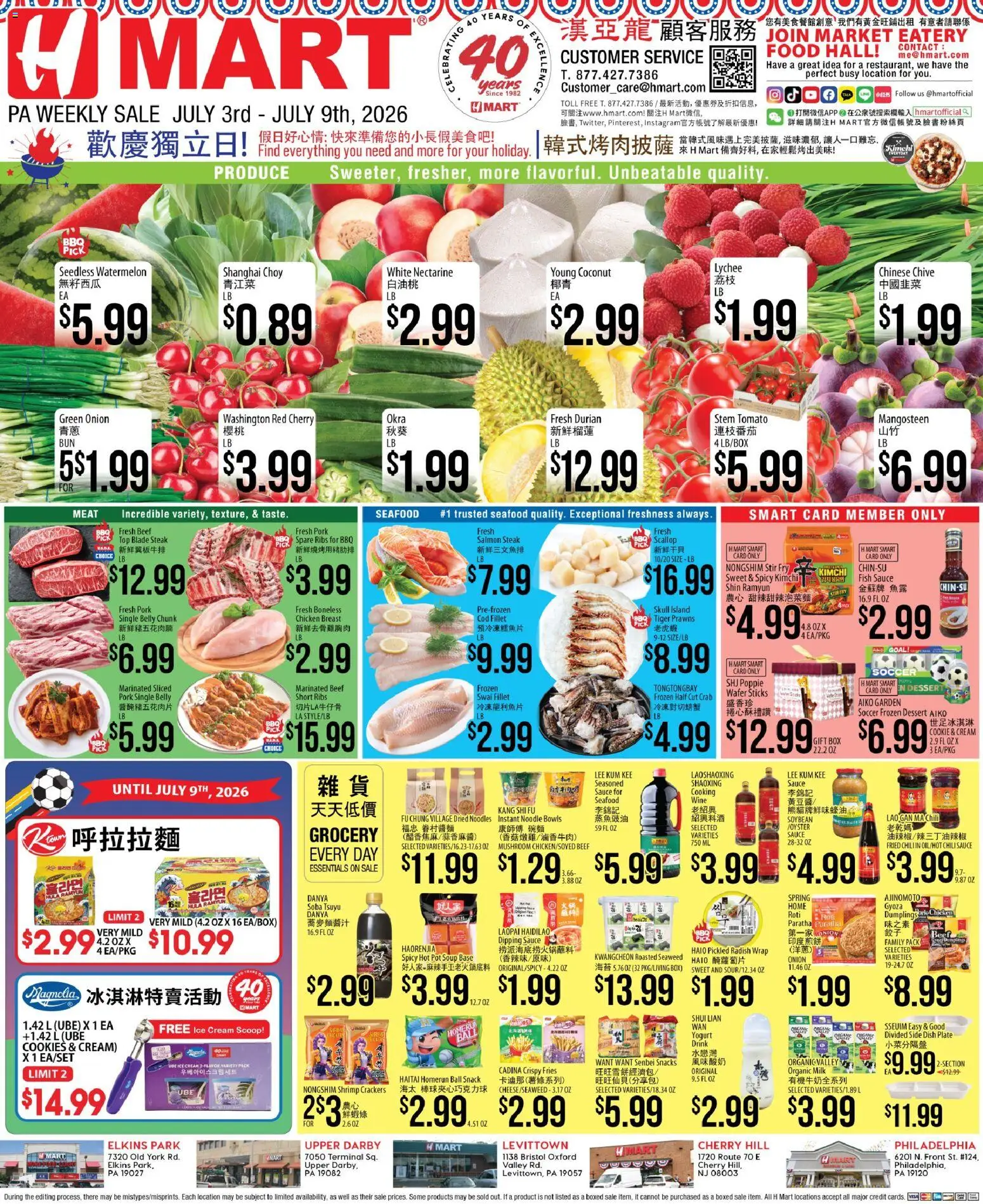 Hmart CHINESE - Pennsylvania - valid from 07/03/2026 | Page: 1 | Products: Yogurt, Sauce, Watermelon, Onion