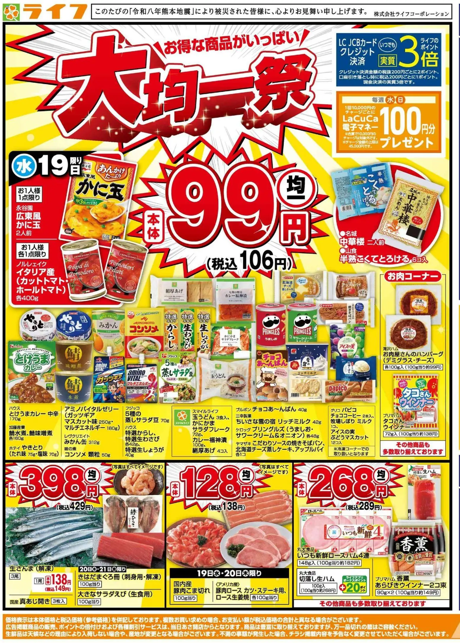 {H1} | ページ: 1 | 製品: サワークリーム, 水, ウインナー