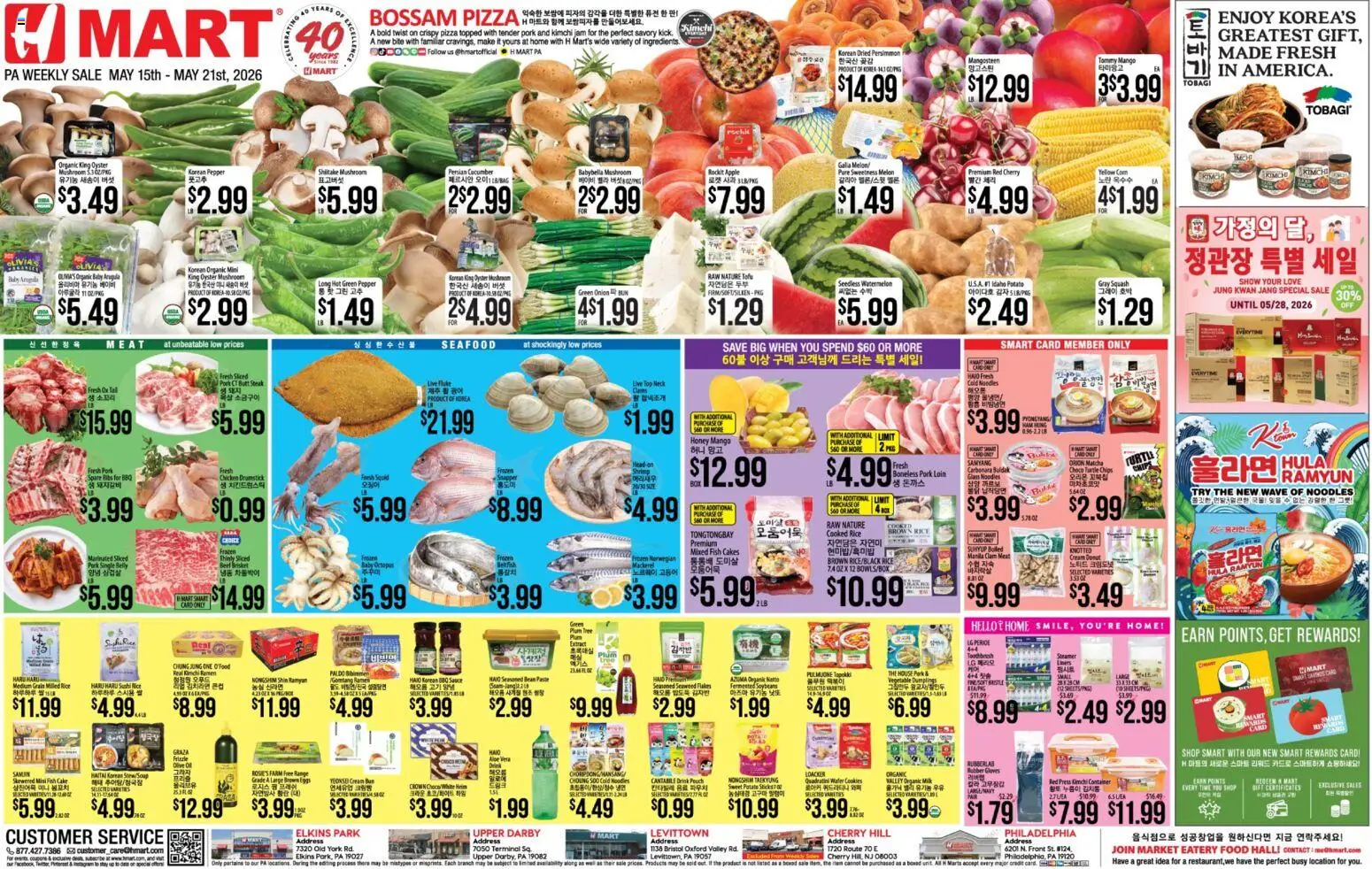 Hmart ENGLISH/KOREAN - Pennsylvania - valid from 15.05.2026 | Page: 1