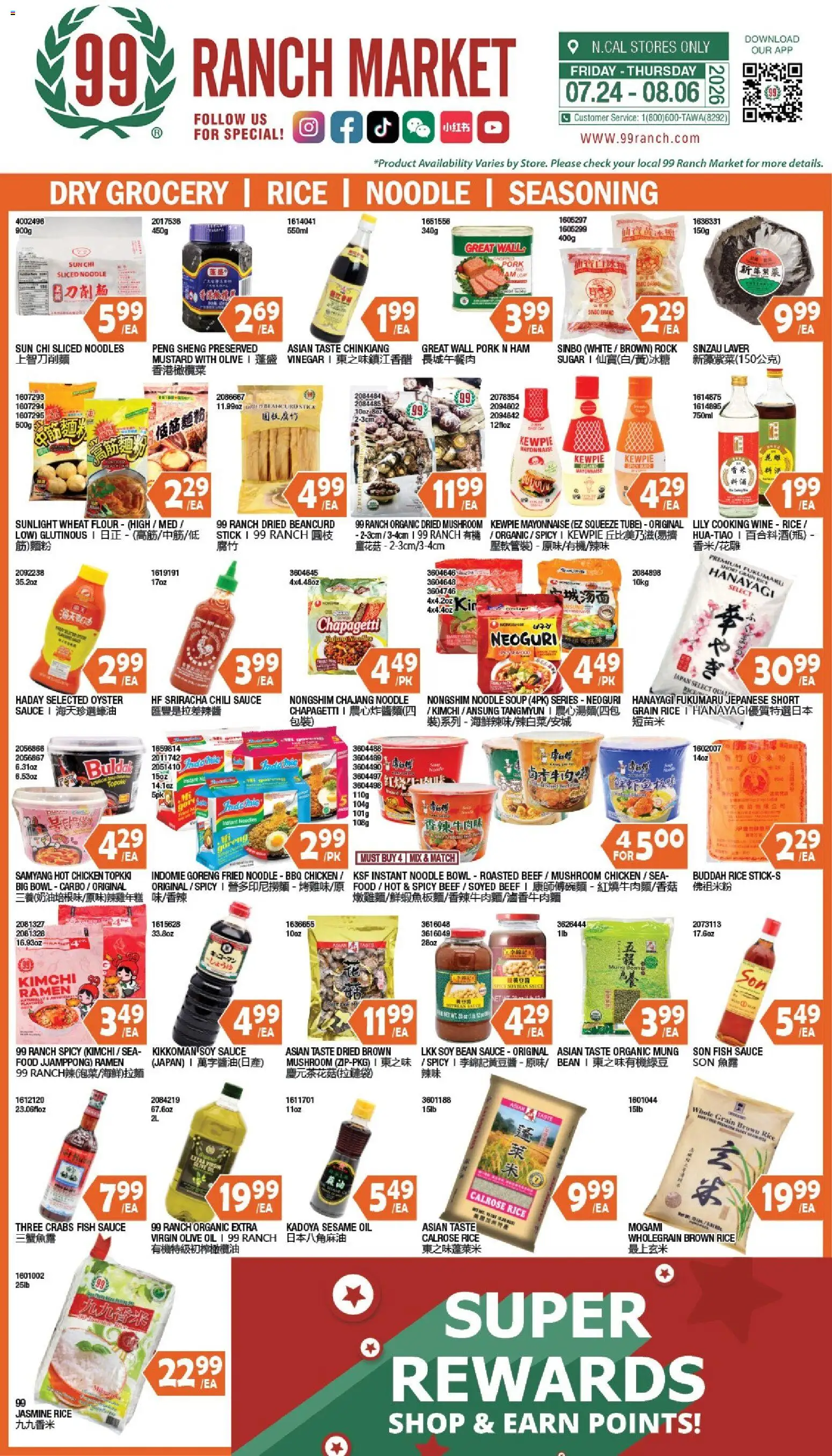 99 Ranch Market Dry Grocery | Rice | Noodle | Seasoning - valid from 07/24/2026 | Page: 1 | Products: Vinegar, Oil, Ham, Mayonnaise