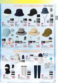 01.03.2026から有効なオファーを含む ワークマン - 2026春夏チラシ | ページ: 21 | 製品: キャップ