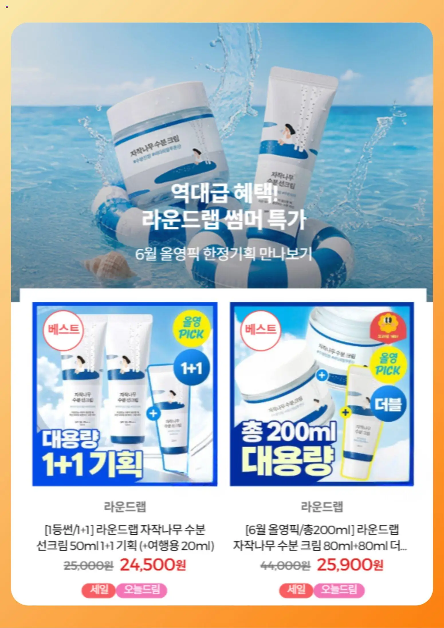  | 페이지: 5 | 상품: 크림