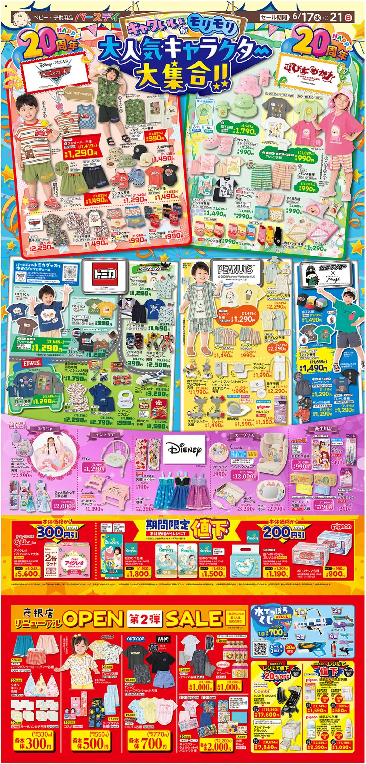 {H1} | ページ: 1 | 製品: テーブル, おもちゃ, おしゃぶり, ボクサー