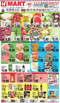 Preview of Hmart weekly ads valid from 07/03/2026