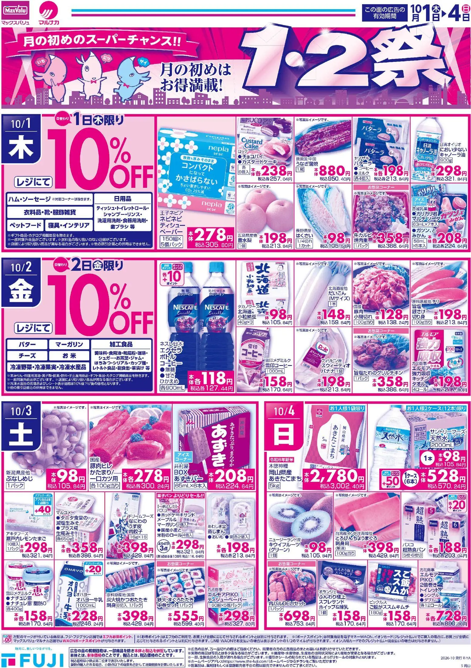 {H1} | ページ: 1 | 製品: 歯ブラシ, みかん, 刺身, キウイフルーツ