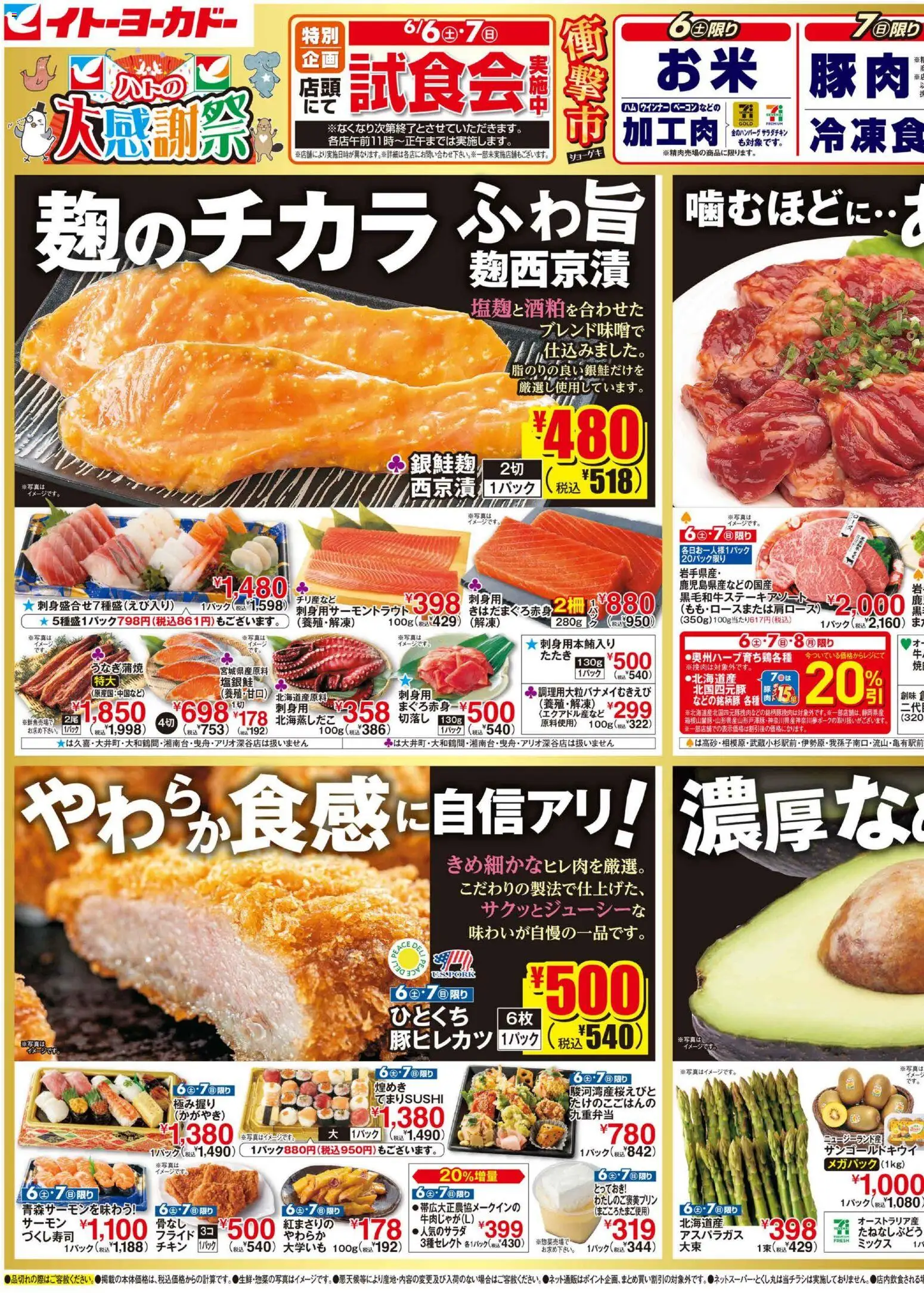 {H1} | ページ: 1 | 製品: ハム, ウインナー
