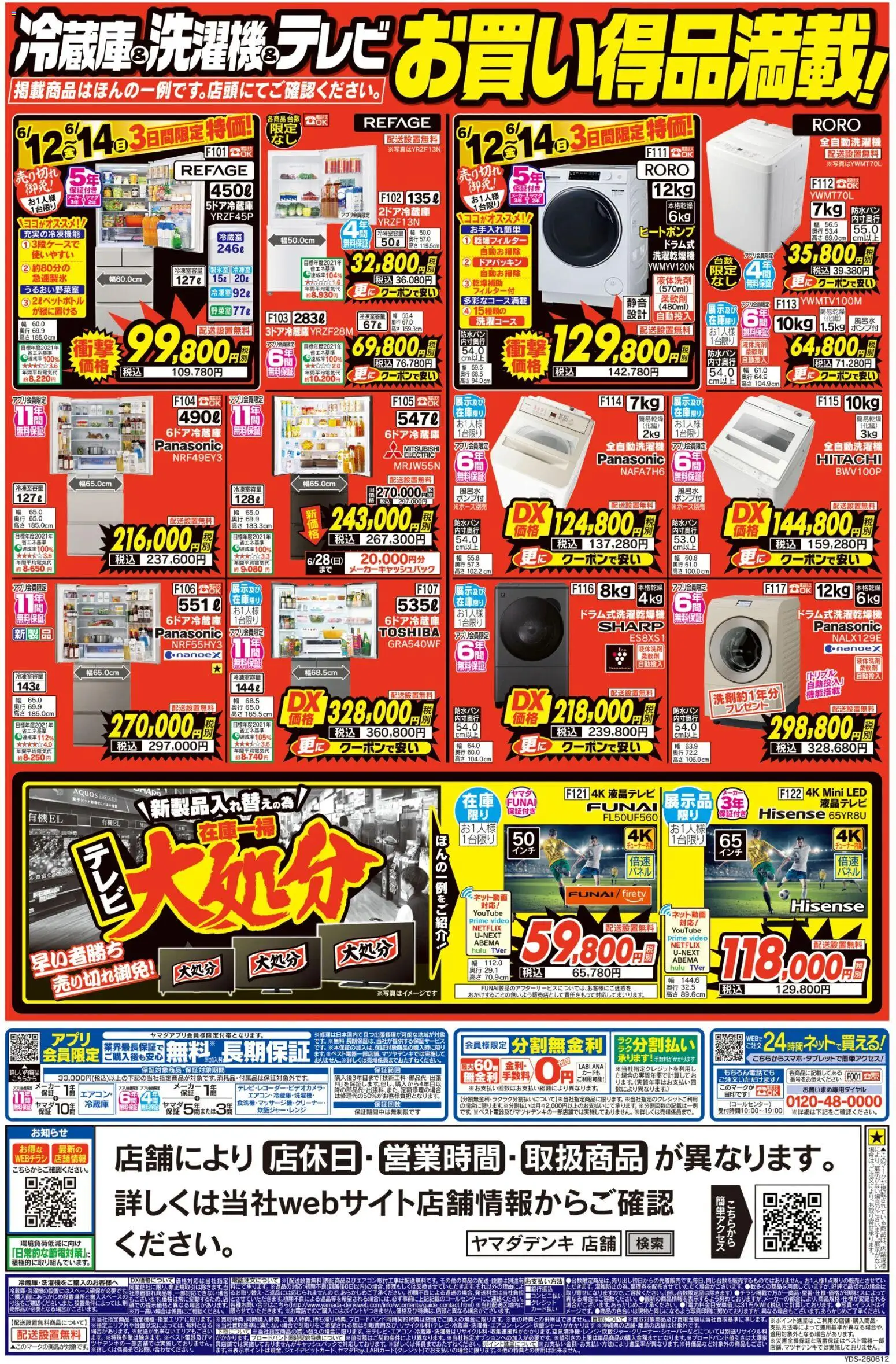 {H1} | ページ: 2 | 製品: 全自動洗濯機