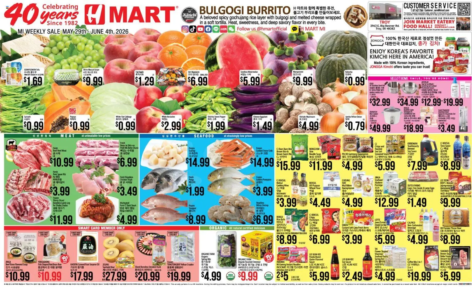 Hmart ENGLISH/KOREAN - Michigan - valid from 29.05.2026 | Page: 1 | Products: Cooker, Eggs, Pork, Fish