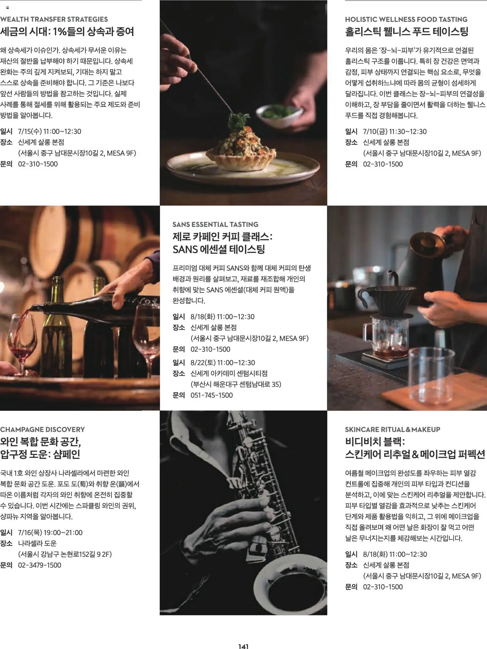  | 페이지: 125 | 상품: 커피, 와인, 포도, 메이크업
