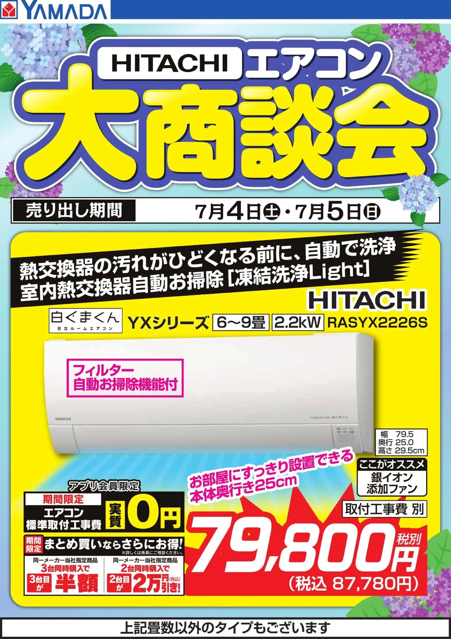 {H1} | ページ: 1 | 製品: エアコン