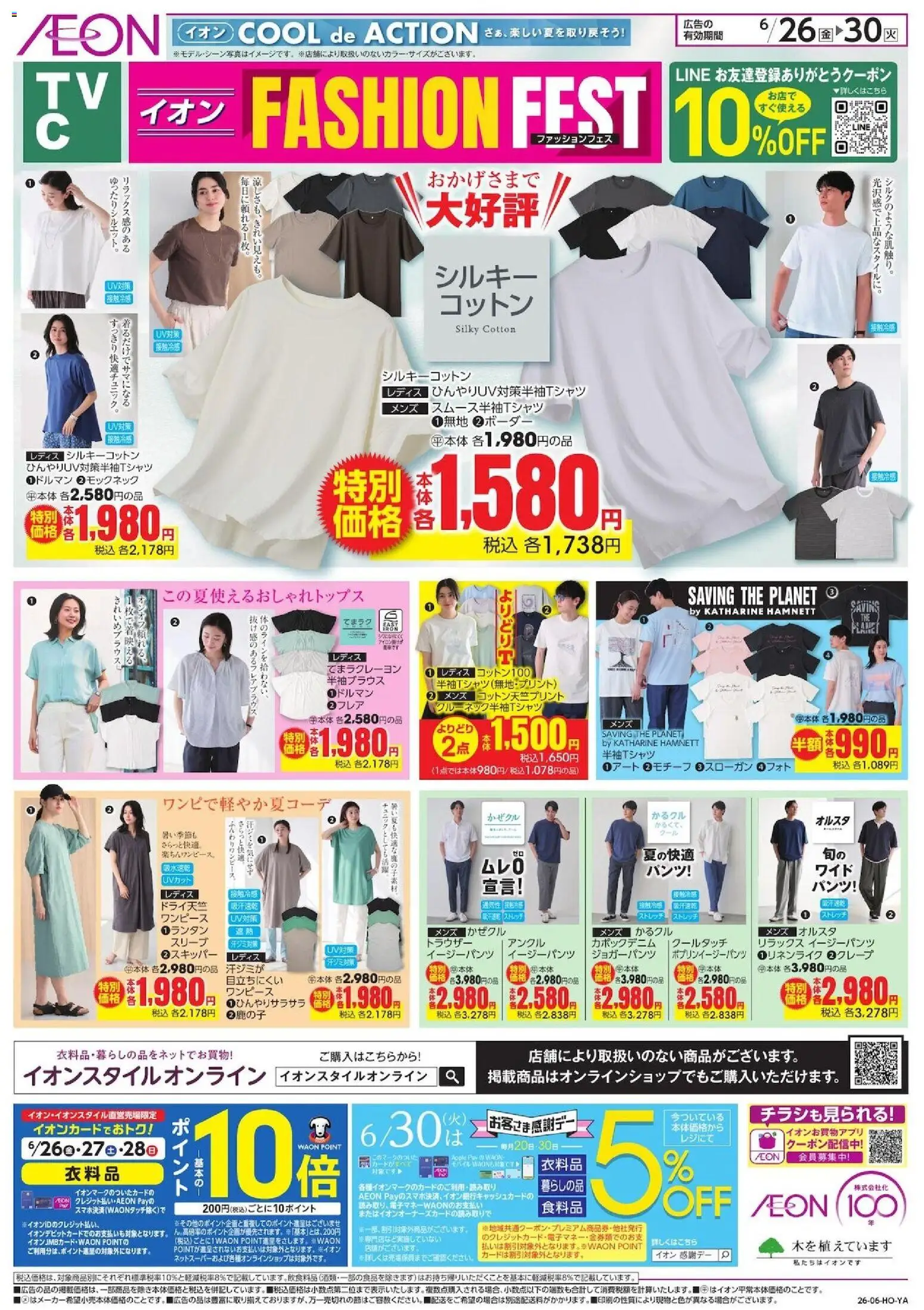 {H1} | ページ: 1 | 製品: パンツ, イージーパンツ