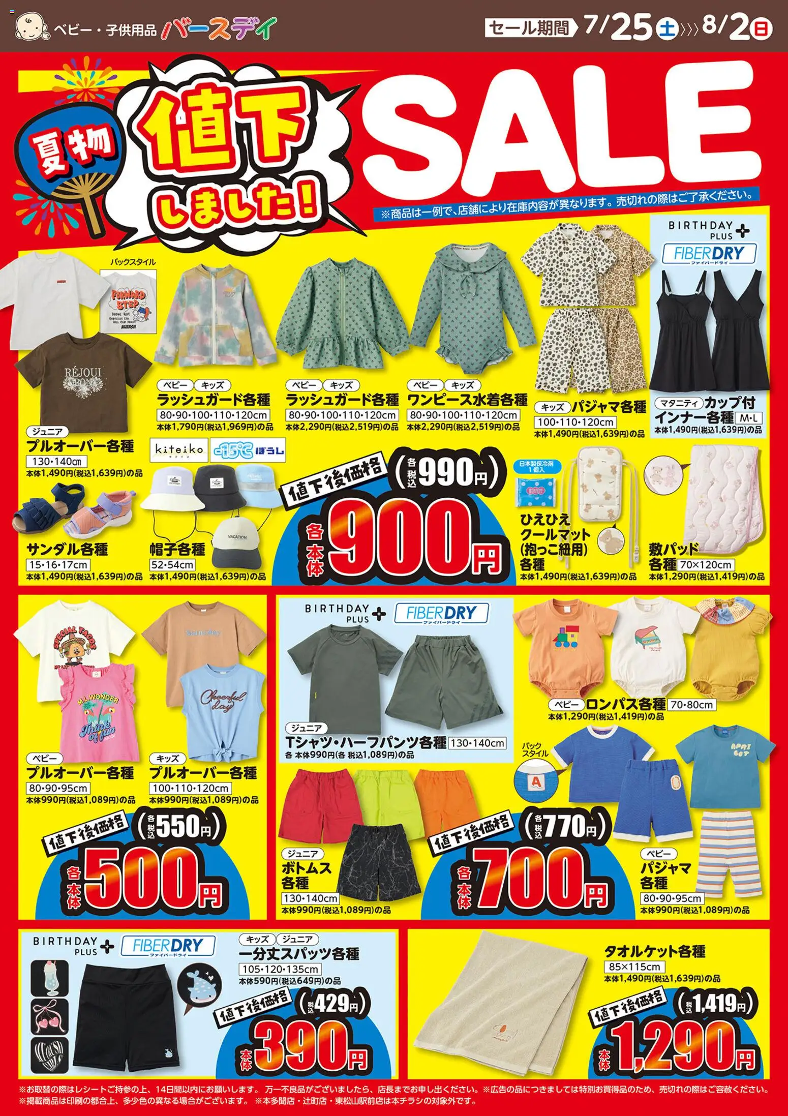 {H1} | ページ: 1 | 製品: パジャマ